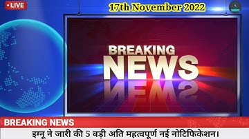 ignou 17th November 2022 update || ignou daily update || ignou news || #ignou #ignou24*7