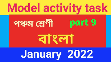 model activity task class 5 bengali january 2022 model activity task class 5 bengali 2022