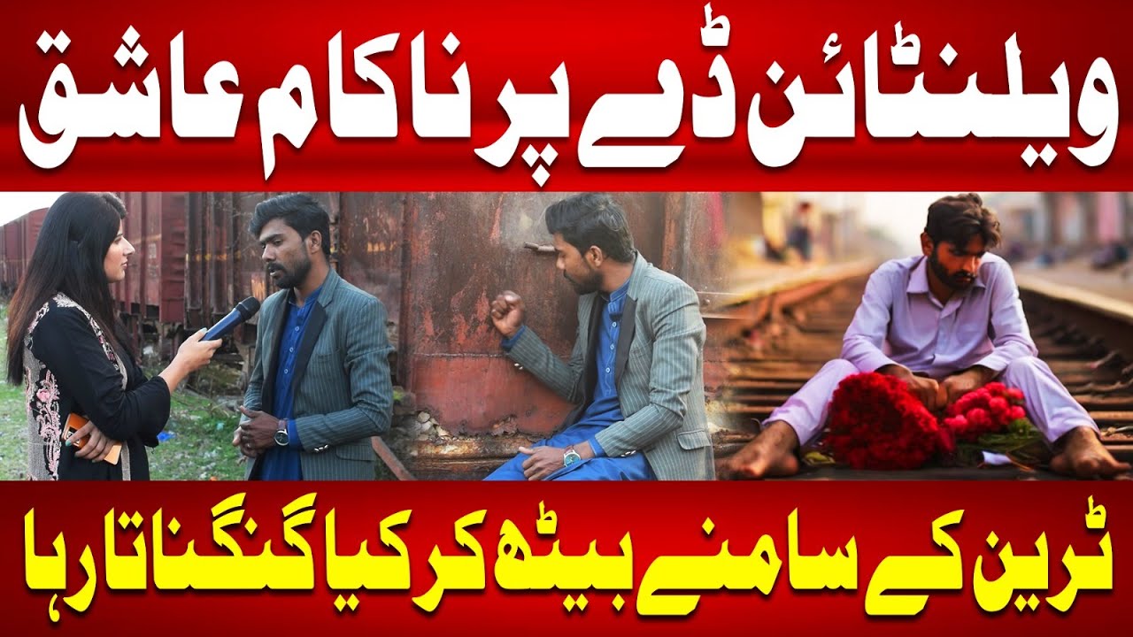 Ditched Lover on Valentine's Day: Singing Sad Songs on Railway Tracks ...