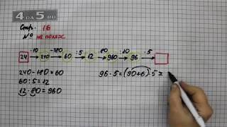 Страница 16 Задание на полях – Математика 4 класс Моро – Учебник Часть 2