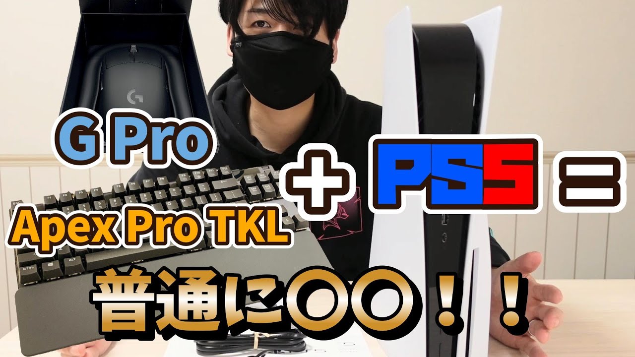 PS5】キーボード＆マウス直挿し動作検証！遅延や違和感なく普通に