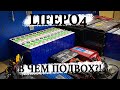 Лифер (LiFePO4) в лодке для троллингового электромотора. Проблемы в эксплуатации!!!