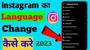How To Change Instagram Language | instagram language change kaise kare 2023 new update
