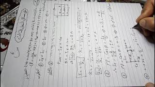 25 الفيزياء.. الصف السادس التطبيقي.. حل س6 و س7 مسائل الفصل الثالث ( التيار المتناوب)