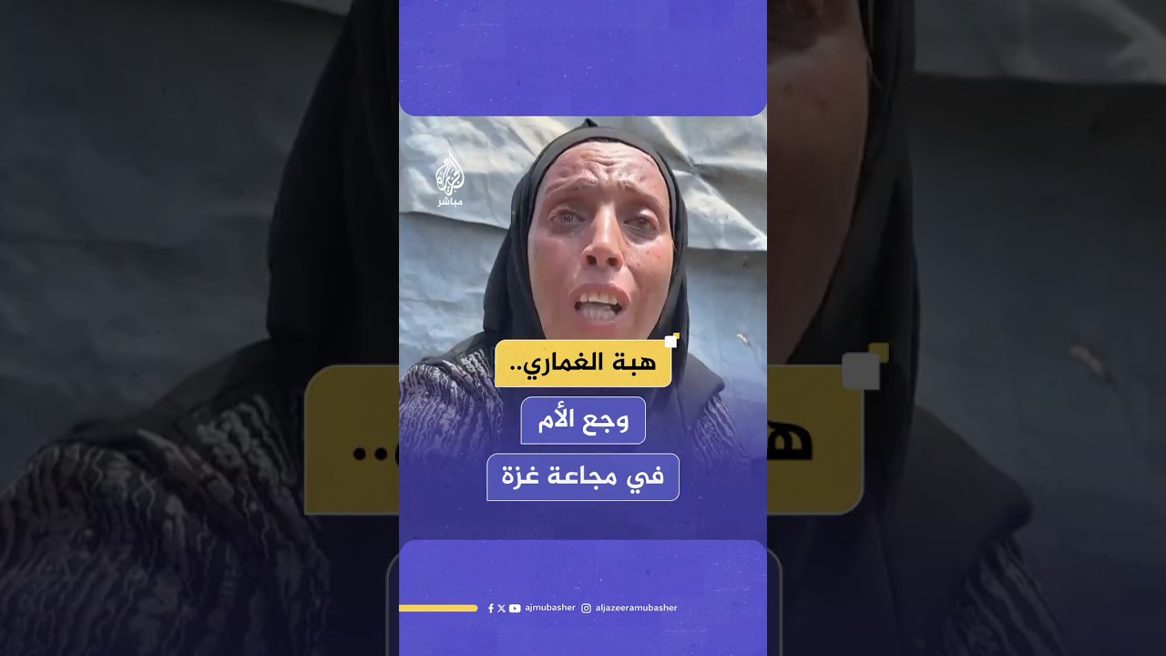 أم فلسطينية تحارب بحثا عن لقمة العيش وسط المجاعة