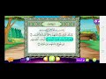 سورة قريش الصديق المنشاوي Surah Quraish Al Siddiq Al Minshawi قناة عدنان معلم القران 