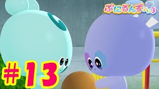 【ぷにるんず ぷに3】アニメ第13話『おかえり、ともるん♪』|タカラトミー公式