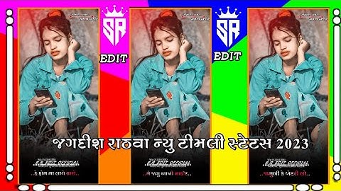 new timli status Jagdish rathva ll supar hit trending timli status king ll 2022 & 2023