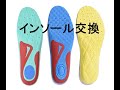 ニューバランス　インソール　デビュー！！