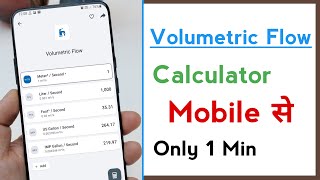 How To Calculate Volumetric Flow in Mobile | Volumetric Flow Calculator Automatic in Mobile screenshot 2