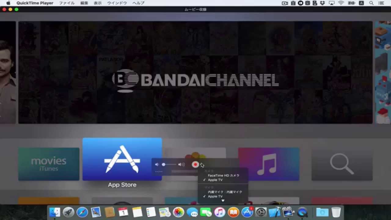 How to capture Apple TV 4G
