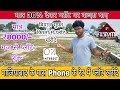 Cheapest Plots in Ghaziabad | मात्र 30% देकर प्लॉट पर कब्जा पाए| Sabse Saste Plots in Hapur 2023