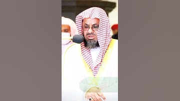 تلاوة من سورة الغاشية / فضيلة الشيخ : #سعود_الشريم