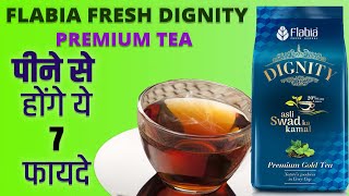 7 Amazing Health Benefits of Black tea in hindi | काली चाय पीने से होंगे ये 7 फायदे