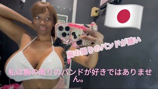 ♡ GRWM日本に行きます♡ GRWM FOR MY JAPAN TRIP ︱LILY DIOR