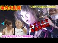 【徹底解説】愛川ゆず季＆堀田祐美子【ゆずポン祭り02】