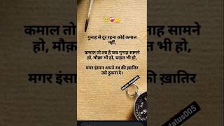 Gunah se Dur Rehna Koi Kamal Nahi 🥹🤲#naat #islamicquotes #muhammadﷺ #status #shorts #viral