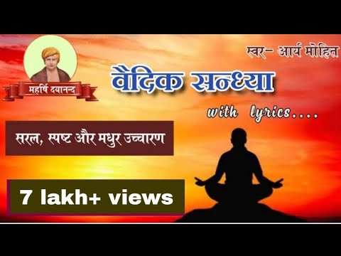     vedicsandhya with lyrics easy for beginners  sandhyamantra TheAryasamaj sandya