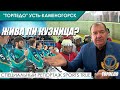 "Торпедо" Усть-Каменогорск. Жива ли кузница хоккея? / Sports True