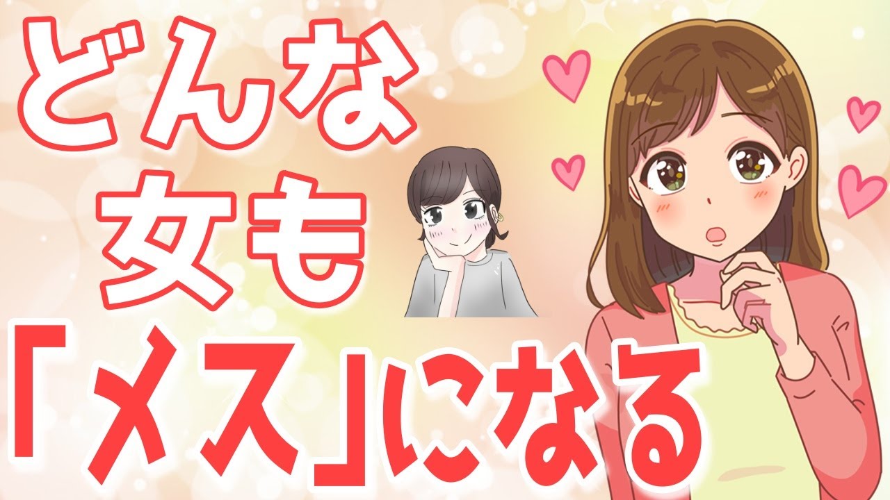 男性の行動で女性のメスの本能が目覚める瞬間７選！【ゆるーりチャンネル】