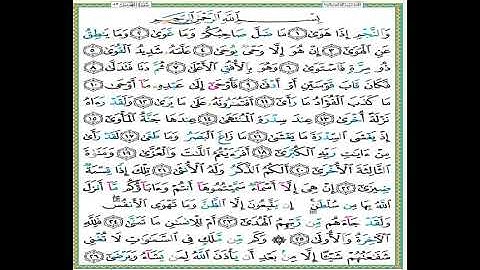 سورة النجم الصفحة ٥٢٦