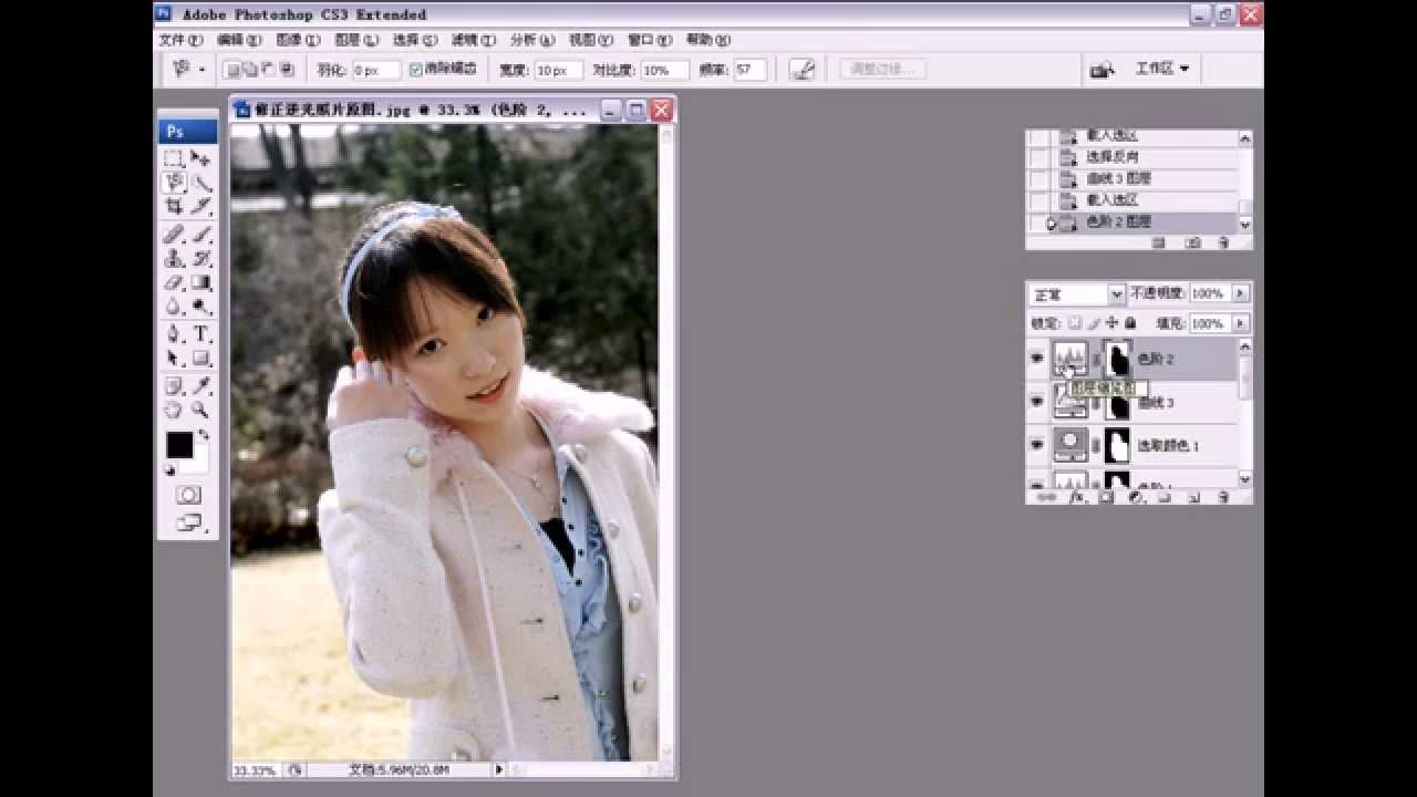 高级ps教学 32 修正逆光照片 Youtube