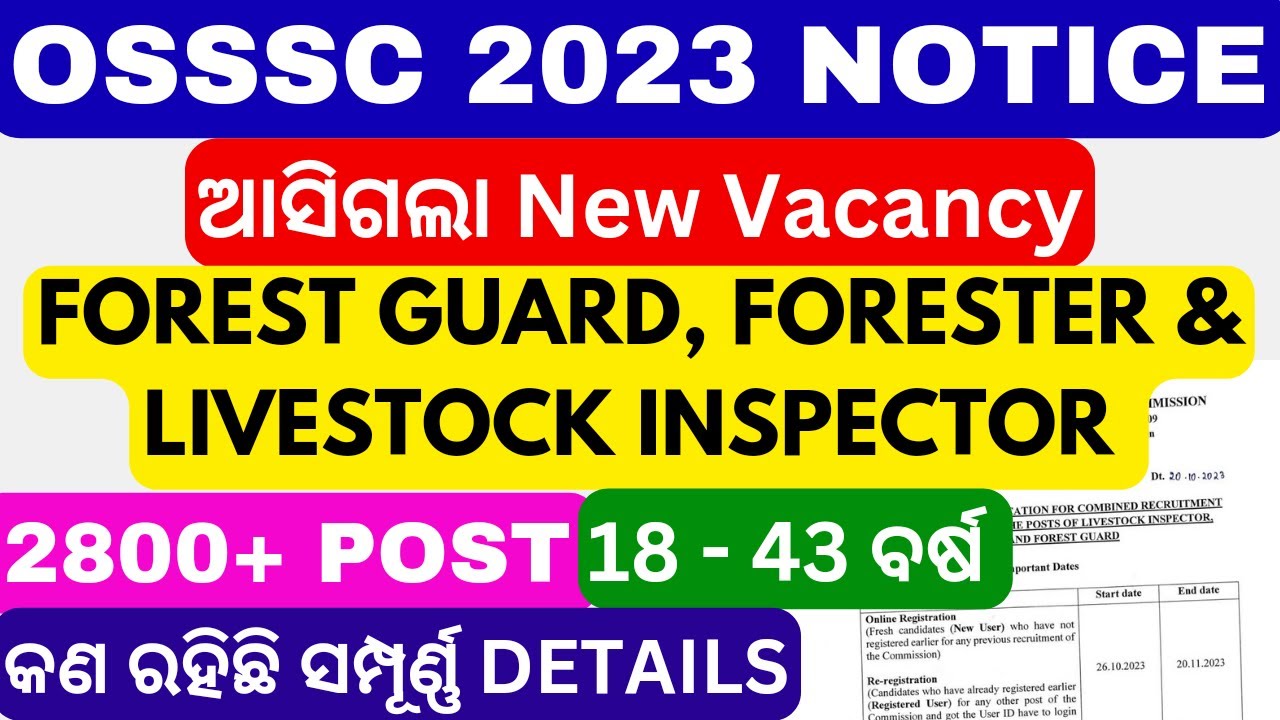 OSSSC 2023 HUGE VACANCY ଆସିଗଲା Forest Guard, Forester & Livestock Inspector osssc forest