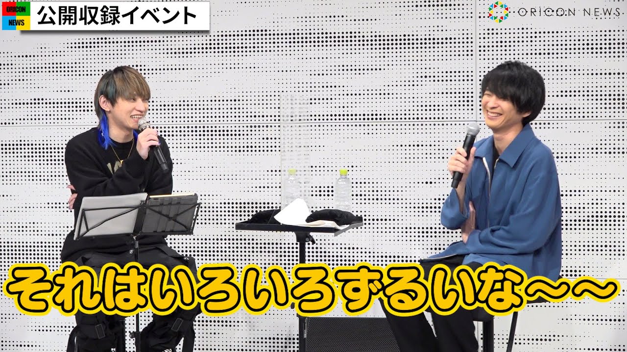 SKY-HI＆ユニゾン／XIIX斎藤宏介、仲良し2人が気になるアーティストや音楽業界を語りつくす　『DIVE TO THE NEW WORLD』 公開収録イベント