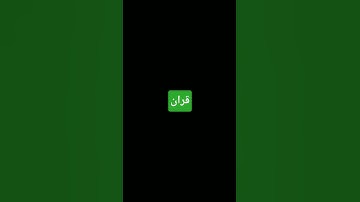 #قرآن #ياسر_الدوسري #سورة_المؤمنون #المصحف #القزابري
