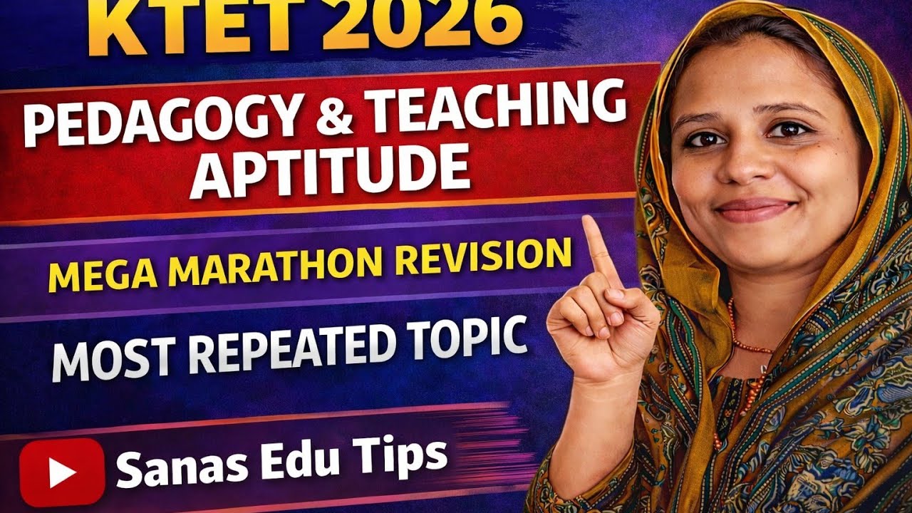 KTET Педагогические навыки, Мегамарафон, Капсула для повторения материала, Важные темы