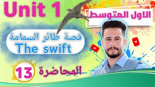 انكليزي اول متوسط اليونت 1 /الدرس 13 / شرح قصة طائر السمامة The swift صفحة 21 screenshot 4