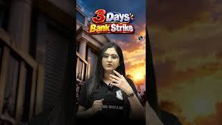 3-Day Bank Strike: What will happen to your money #BankingAlert #BankStrike
