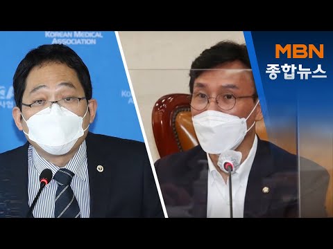 <strong>최대집</strong> 회장 &amp;quot;의사 국시 해결 수순&amp;quot;…김민석 &amp;quot;<strong>최대집</strong> 자작극&amp;quot;[MBN종합뉴스]
