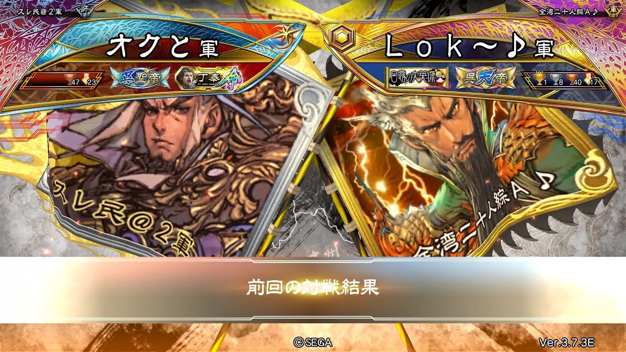 三国志大戦 頂上対決【2024/03/27】オクと VS Lok～♪ - YouTube