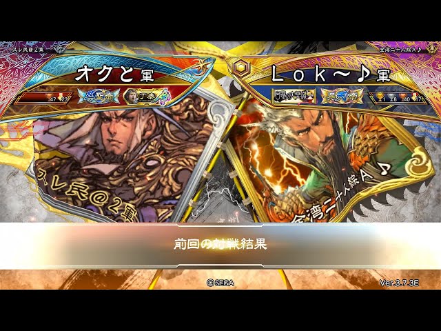 三国志大戦 頂上対決【2024/03/27】オクと VS Lok～♪ - YouTube