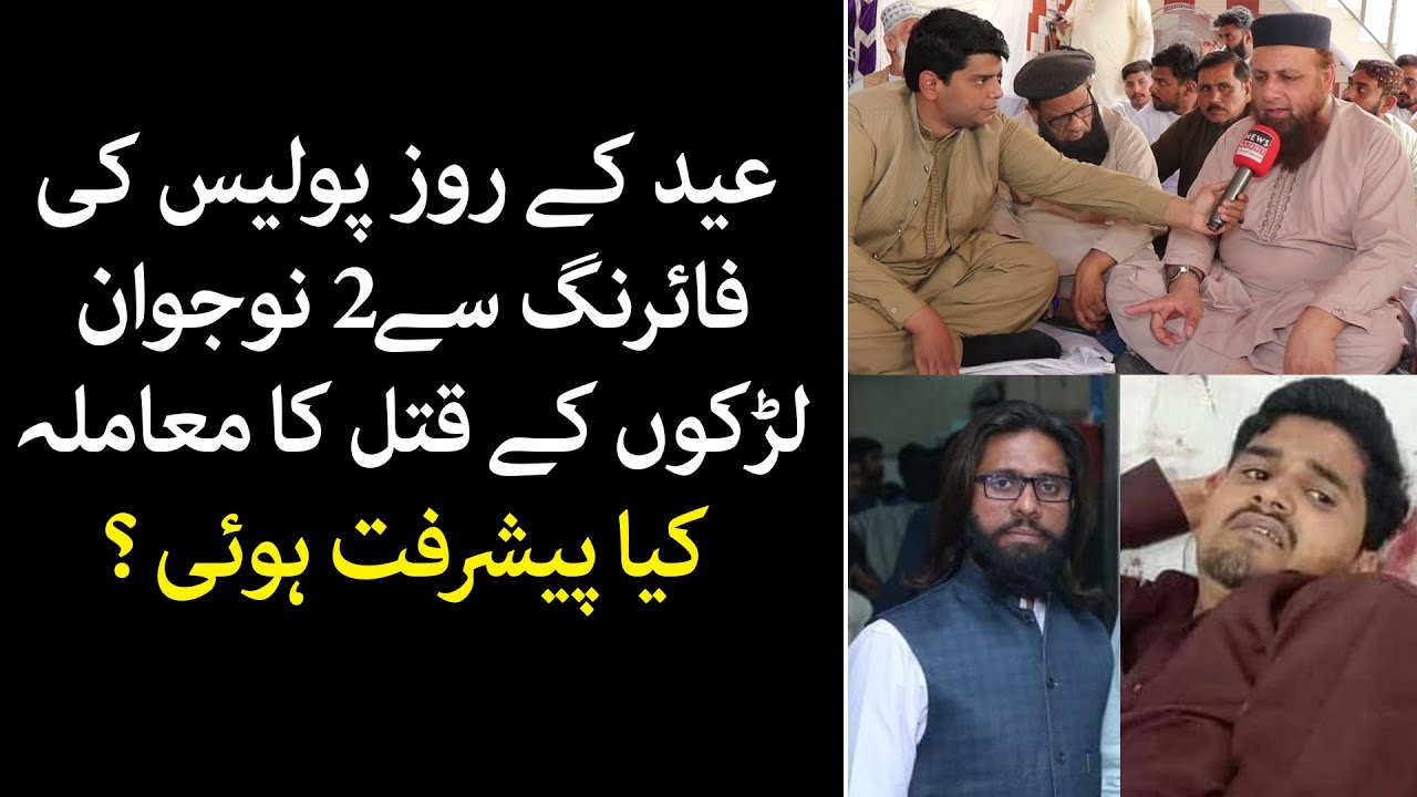Multan Incident | IG Punjab | CM Punjab | Breakingnews | Newsalert