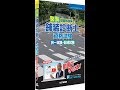 舗装診断士資格試験受験対策講座【受験ガイダンス＆学び方】