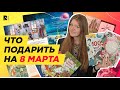 ЛУЧШИЕ КНИГИ ДЛЯ ДЕВОЧЕК: идеи для подарков