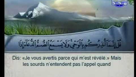 021 سورة الأنبياء كاملة الشيخين الشريم والسديس