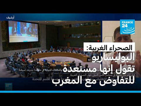 الصحراء الغربية جبهة البوليساريو مستعدة للتفاوض مع المغرب وتقدم مقترحا موسعا إلى الأمم المتحدة