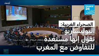 الصحراء الغربية جبهة البوليساريو مستعدة للتفاوض مع المغرب وتقدم مقترحا موسعا إلى الأمم المتحدة