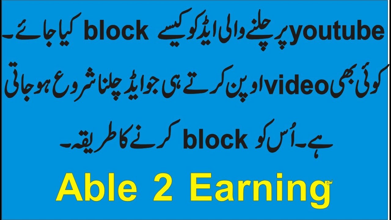 How to Install AdBlock in Google Chrome ️ Best Chrome Extension - YouTube