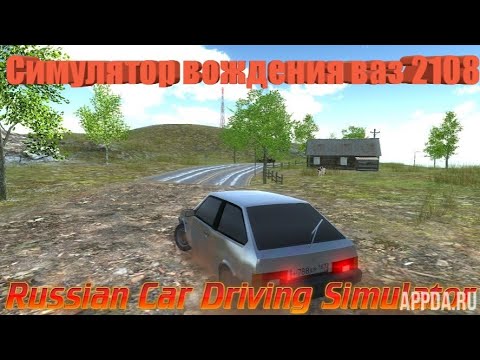 Симулятор тазовода ваз 2108