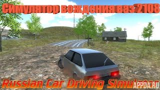 Симулятор вождения ваз 2108  SE screenshot 5