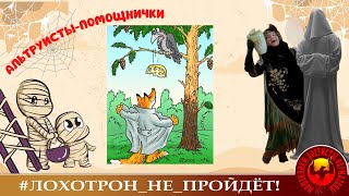 Помощнички... (Авторы - Станислав и Наталья Рамирес-Мадуева)