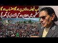 Pti Kay Salman Akram Raja Nay ilaan kr dia | Kashmir Mei ilaan Ho gaya #pti #ptidailynews 