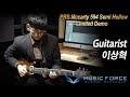 [MusicForce] PRS McCarty 594 Semi Hollow Limited Demo - 'Best Part' by Guitarist '이상혁'