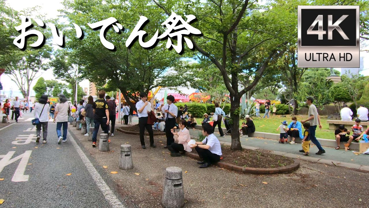 おいでん祭・豊川市民まつり2025