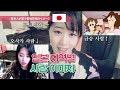 일본인이 생각하는 일본 지역별 사람 이미지