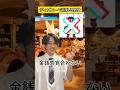 ディズニーで別れる男女#ディズニー #あるある #カップル #shorts